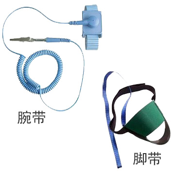 防靜電腕帶