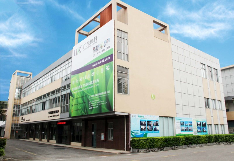 地板、鋪地材料及工程接地防靜電檢測機(jī)構(gòu)